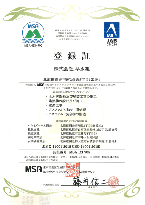 ISO14001:2015