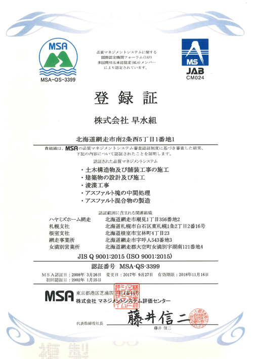 ISO9001:2015