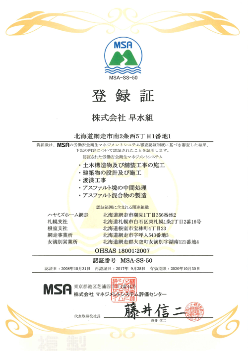 OHSAS-18001:2007