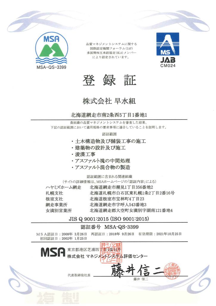 ISO:9001